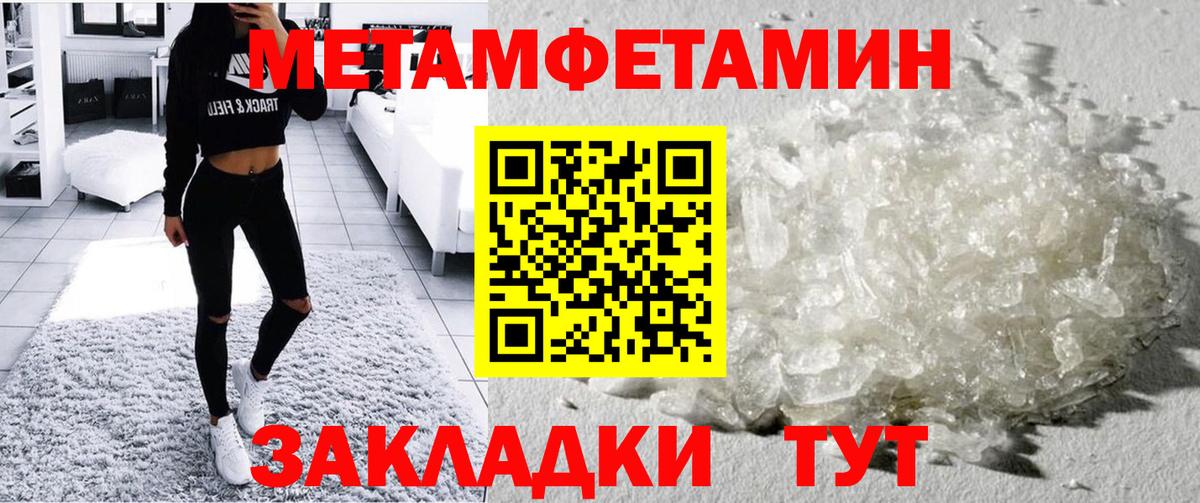 АМФЕТАМИН Розовый Ишимбай