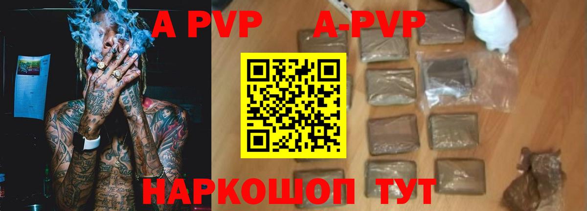 A-PVP  Вход с VPN  Ишимбай  Альфа ПВП СК  A PVP СК КРИС 