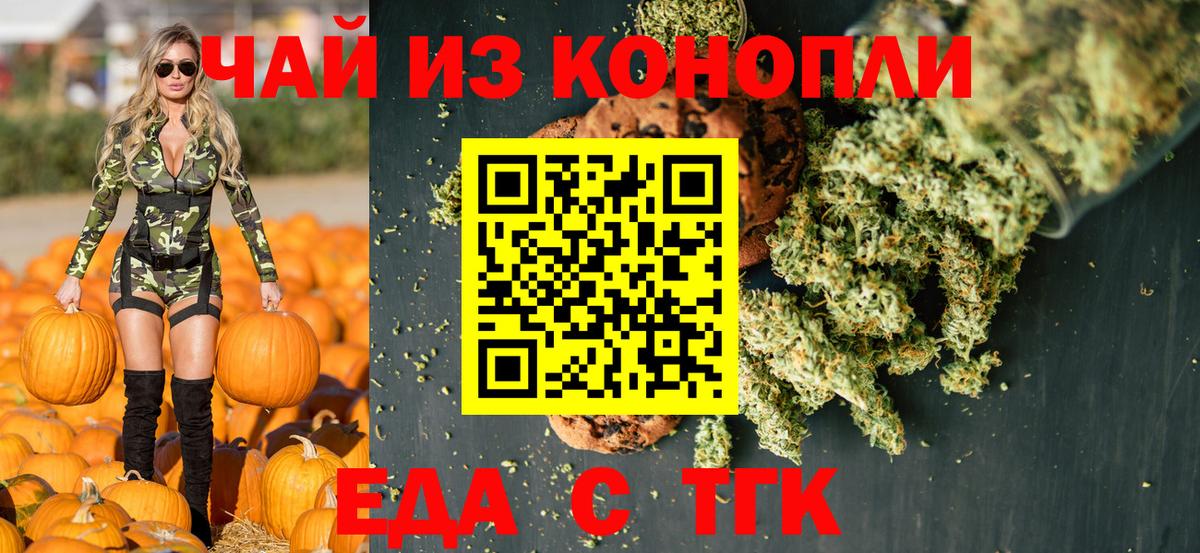Cannafood конопля  Вход с VPN  Ишимбай 
