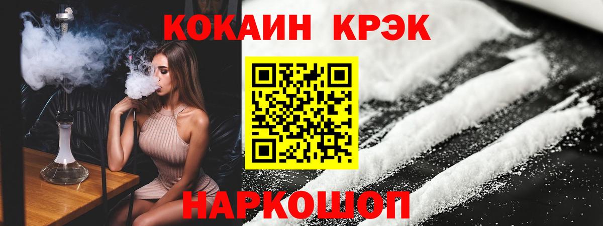 КОКАИН Fish Scale  Вход с VPN  Кокаин  продажа наркотиков  Ишимбай 