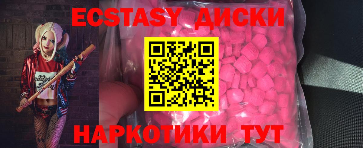 ЭКСТАЗИ 280 MDMA Ишимбай