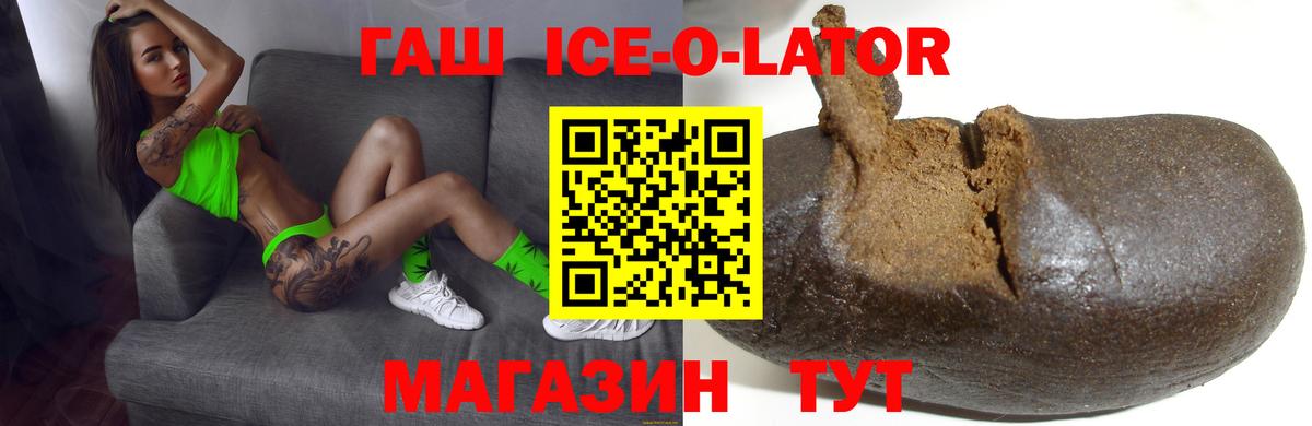 цена наркотик  Гашиш Ice-O-Lator  Вход с VPN  Ишимбай  ГАШ VHQ 