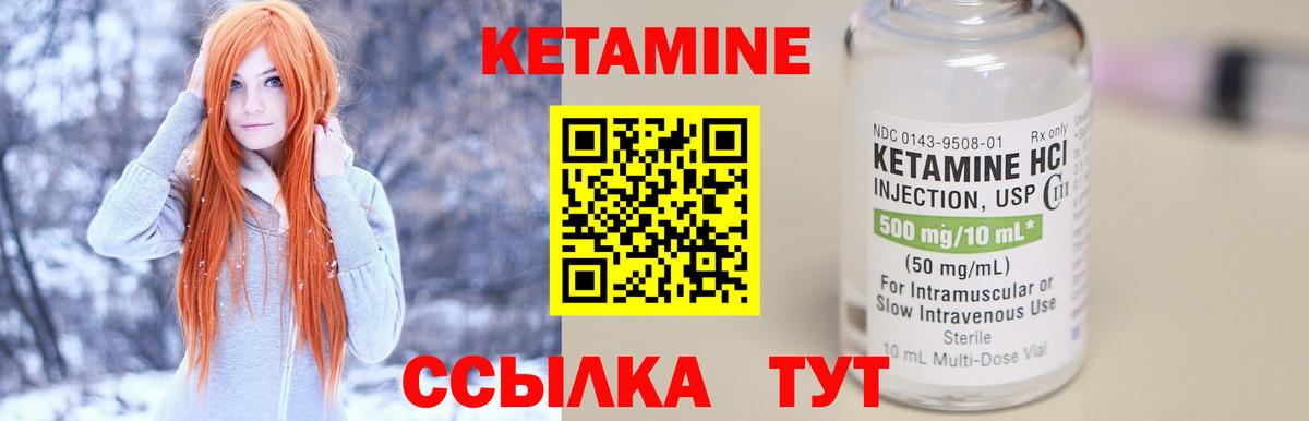 КЕТАМИН ketamine Ишимбай