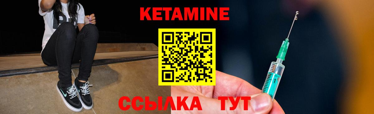 Ишимбай  Кетамин ketamine  Вход с VPN  КЕТАМИН VHQ 