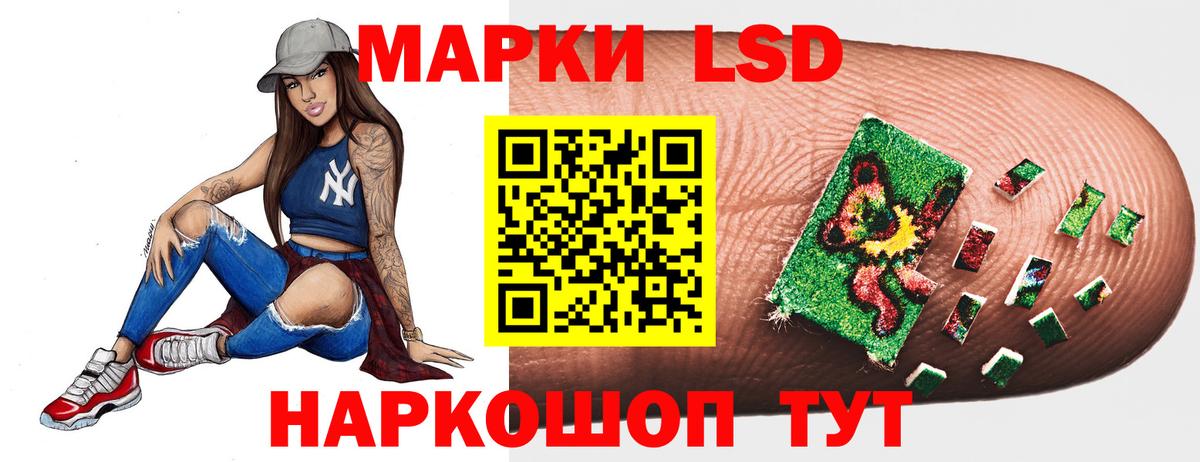 LSD-25 экстази ecstasy Ишимбай