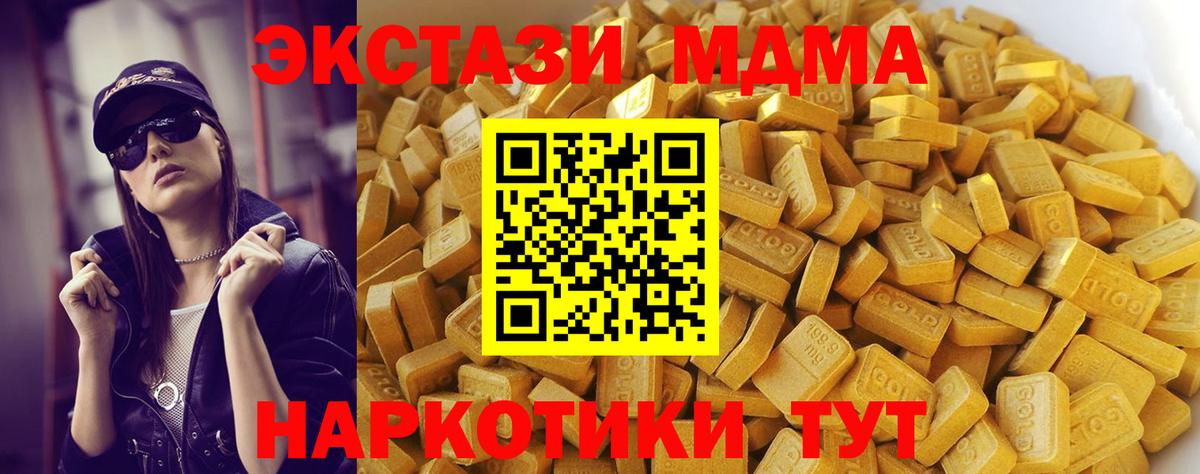 MDMA  MDMA VHQ  Ишимбай  Вход с VPN  МДМА crystal 