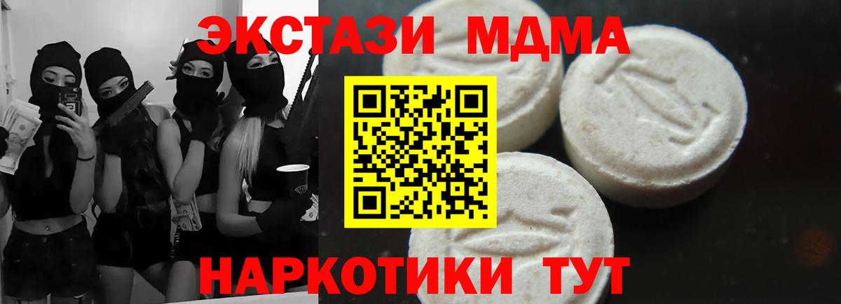 MDMA crystal Ишимбай