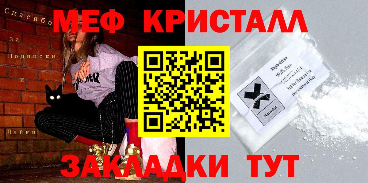 Ишимбай  Меф  Меф VHQ  Вход с VPN  Меф кристаллы 