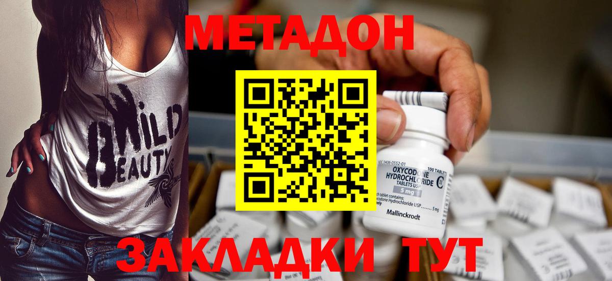Ишимбай  Метадон белоснежный  Вход с VPN 