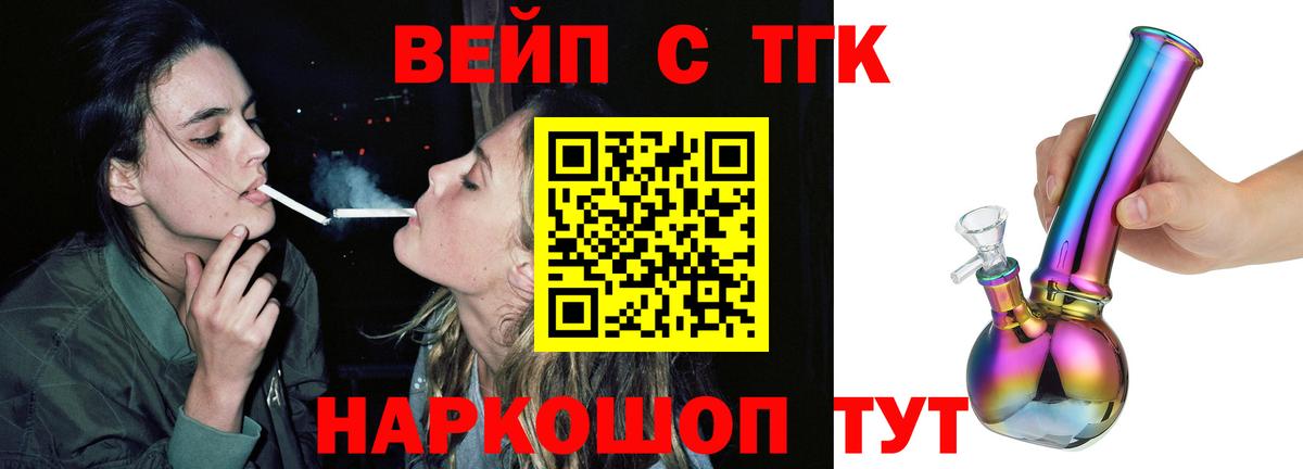 ТГК гашишное масло Ишимбай